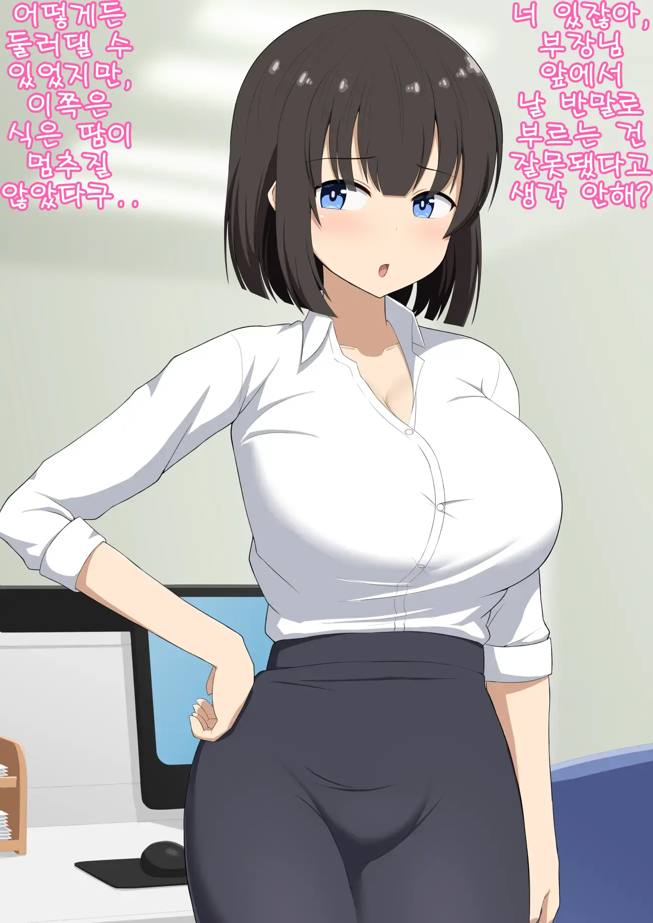 Senpai Datta Anata Wa Watashi No Buka De Omocha | 선배였던 내가 이젠 후배이자 장난감